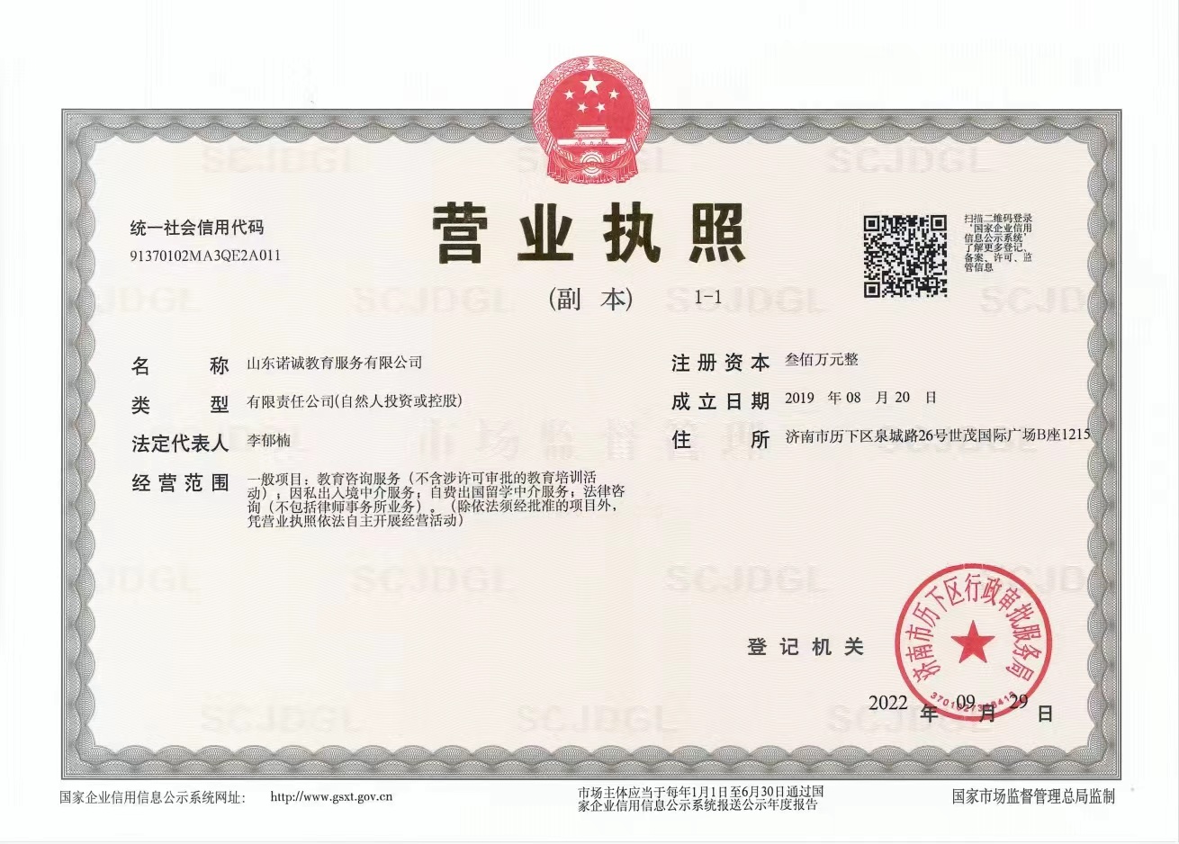 泰安留学机构